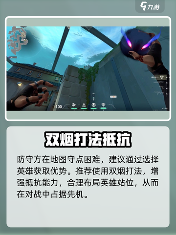 无畏契约深海遗珠怎么打介绍截图3