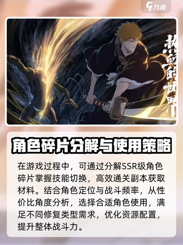 境界刀鸣义骸耐久度修复成本介绍介绍截图4