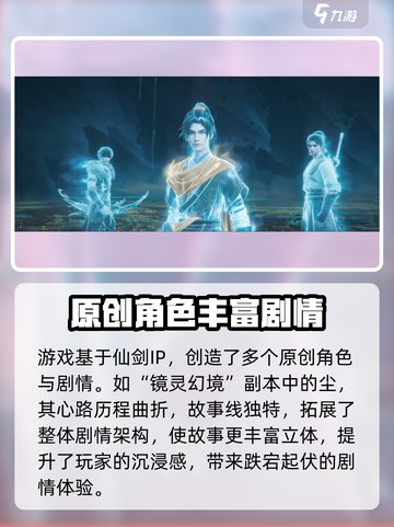 仙剑世界🔥超好玩！沉浸式体验不容错过！截图3