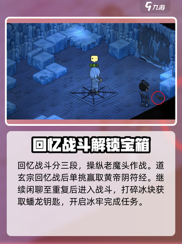 大侠立志传云林寺救人任务怎么做介绍截图5
