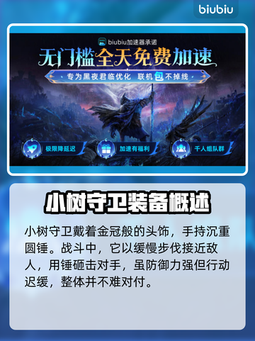 艾尔登法环：黑夜君临大树守卫竟是这样！😱🔥截图3
