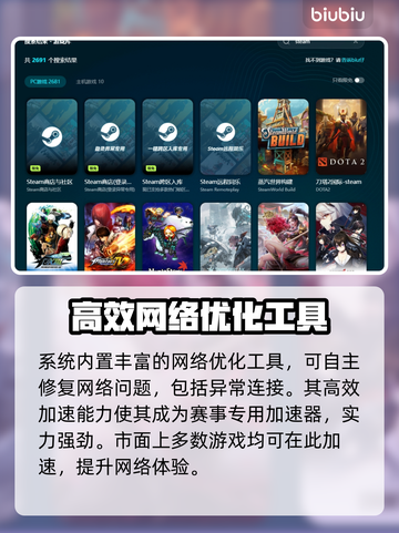 网络卡顿？这款🔥游戏加速器让你畅玩无忧！🎮🚀截图3