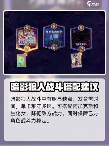 漫威终极逆转暗夜狼人玩法介绍截图4