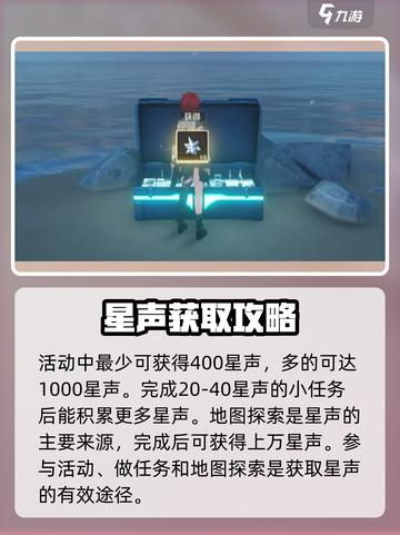 鸣潮⭐快速获取星声秘籍大公开！玩家必看🔥截图5