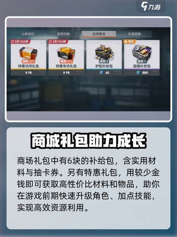少女前线2追放氪金系统怎么样介绍截图3