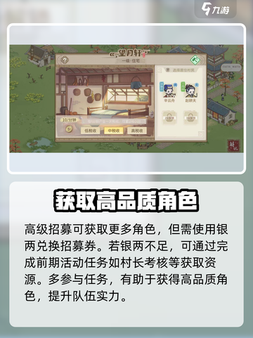 解忧小村落🔥居民获取全攻略💎截图4