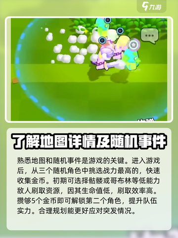 爆裂小队⚡零氪玩家必看！轻松上分攻略🔥截图4