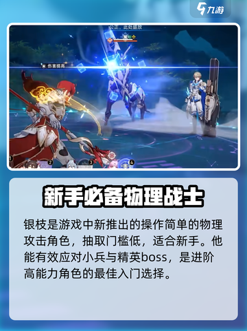 崩坏星穹铁道🔥银枝强度爆表，绝对是你的本命角色！截图3