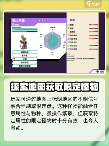 磁带妖怪融合任务🔥《妖怪手表》必看攻略🎉截图4