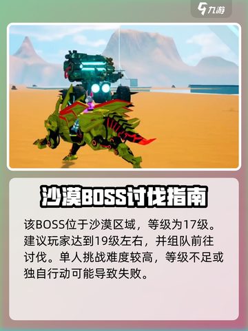 《创造吧！星球麒麟战车爆🔥打法全解》💥截图3