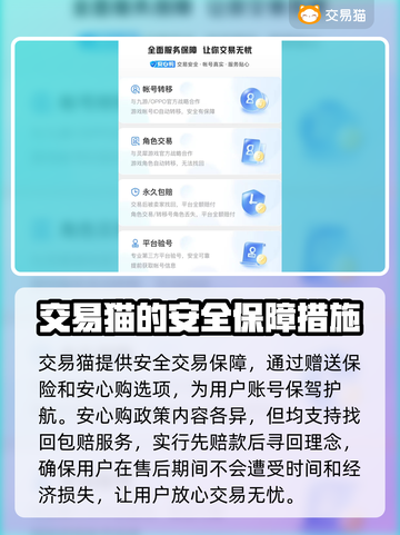英雄联盟账号在哪买？🔥靠谱平台大揭秘！截图3