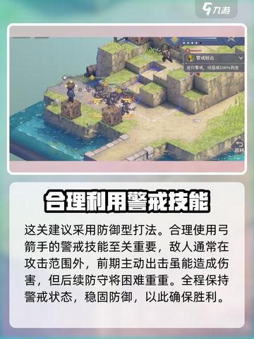 铃兰之剑独行侠打法分享💥游戏名必玩🔥截图3