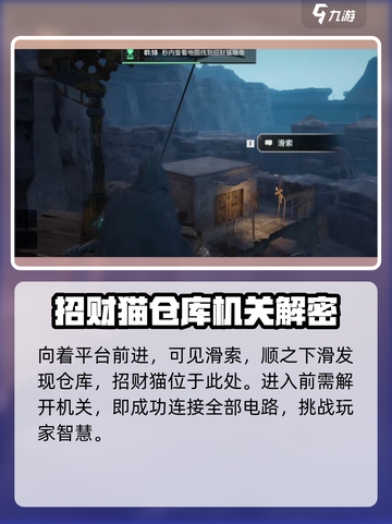 破碎之地🔥重工遗迹招财猫位置大曝光！游戏迷必看👇截图5