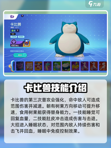 宝可梦大集结全部宝可梦介绍介绍截图4
