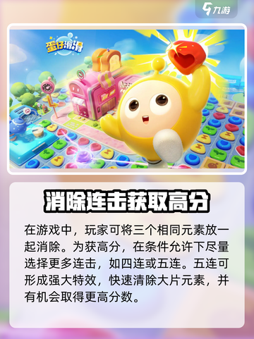 蛋仔滑滑🔥高手必备玩法技巧，轻松上分秘籍🎉截图2