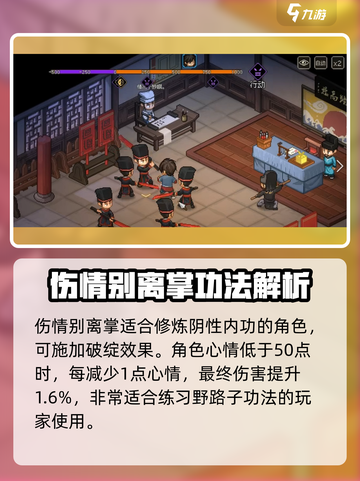 大侠立志传疯戏子支线攻略介绍截图5