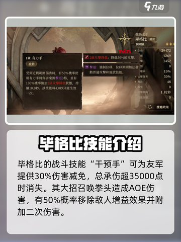 龙息神寂毕格比是谁介绍截图3