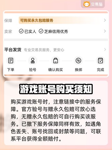 命运方舟账号交易🔥安全平台推荐🎉截图5