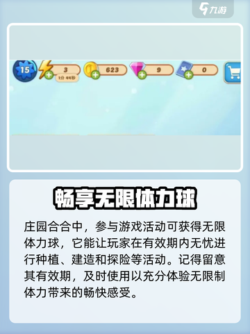 庄园合合体力规划技巧💥助你高效游戏！🎮🔥截图3