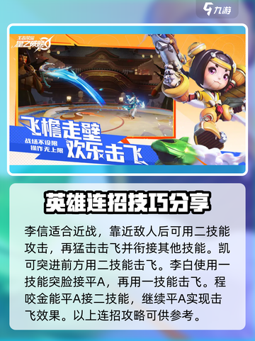 星之破晓玩法技巧分享介绍截图3