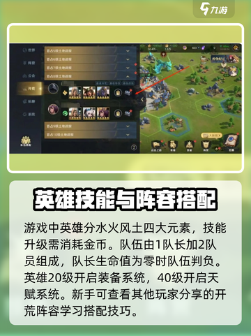 荒野国度怎么快速升级介绍截图4