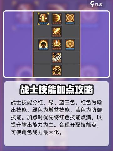 元气骑士前传：战士加点攻略，轻松秒怪🔥截图4