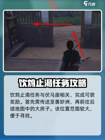 燕云十六声饮鸩止渴止咳怎么完成介绍截图2