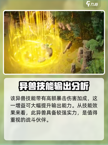 野兽领主新世界白脸僧面猴强吗介绍截图5