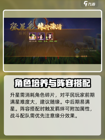 征程三国🔥新手必看！极速上手攻略💎截图4