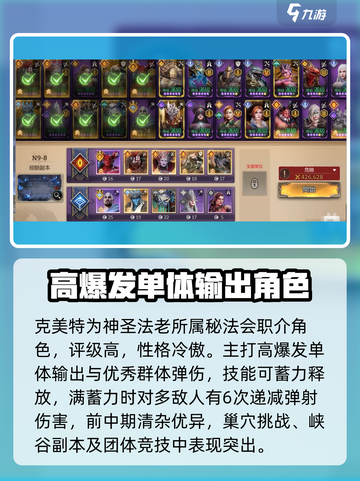 潮汐守望者克美特怎么玩介绍截图2