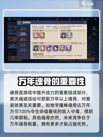 斗罗大陆昊天魂墟打法🔥逆转时空秒杀boss截图3
