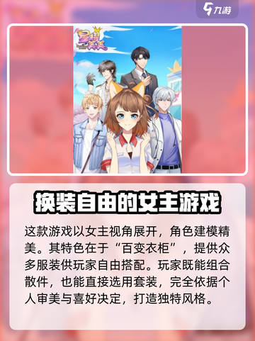 星耀美美配置要求高吗介绍截图4