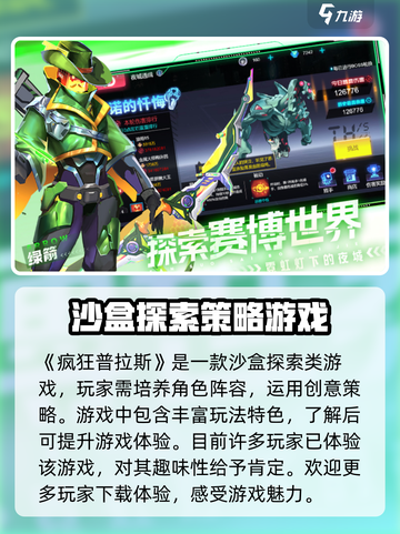 疯狂普拉斯🔥超好玩！游戏特色大揭秘🎉截图2