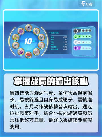 宝可梦大集结：古月鸟最强🔥持有物曝光！截图3