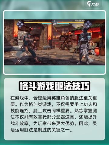 暗影格斗3疯狂之市攻略介绍截图4