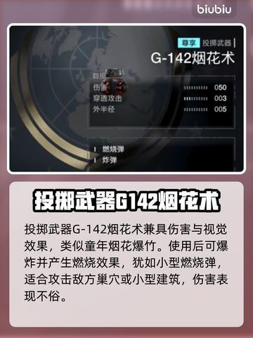 绝地潜兵2新债券🔥地狱潜兵2典礼官债券介绍💥截图8