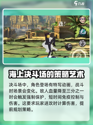 航海王壮志雄心角斗场介绍介绍截图2