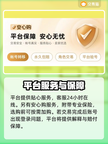 冒险岛账号交易📖哪里最安全？玩家必看！截图5