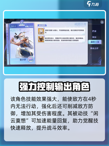 王者荣耀：破晓序列姜子牙🔥技能全解析！截图3