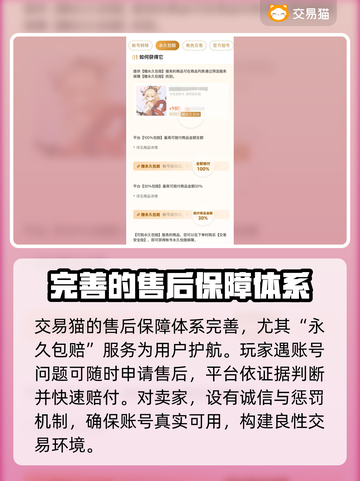 CSGO账号交易哪家强🔥专业平台推荐🎉截图4