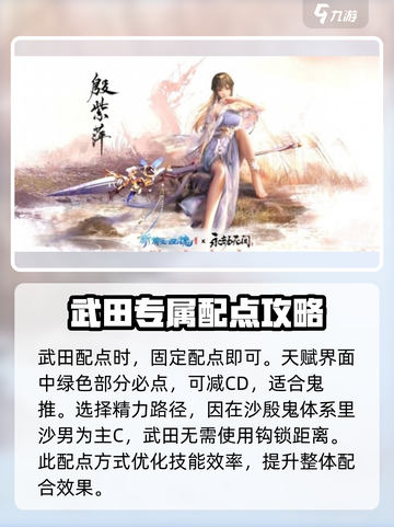 永劫无间手游：沙殷鬼🔥玩法教学，轻松上分！截图4