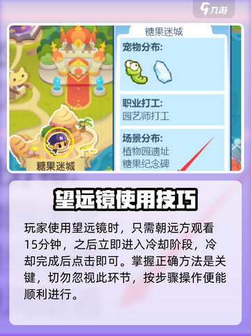 洛克王国手游洛克王国水族馆在哪介绍截图4