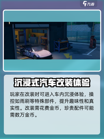 异环改装系统怎么样介绍截图4