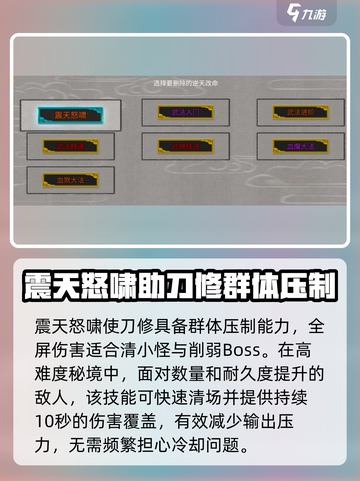 鬼谷八荒震天怒啸效果介绍介绍截图4