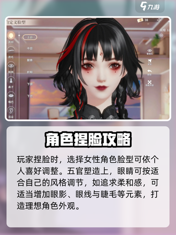 唱舞星计划：女性捏脸秘籍，惊艳全场✨截图2