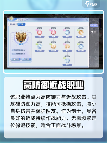 巴风特之怒剑士转职介绍介绍截图3