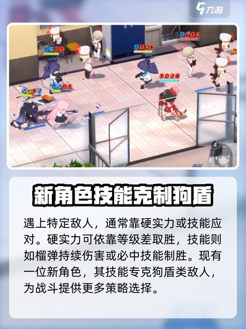 蔚蓝档案狗盾杀手是哪位介绍截图3