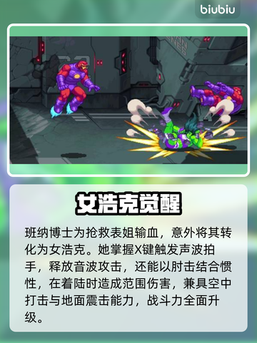 🔥漫威宇宙入侵者全揭秘！💥截图9