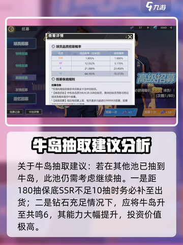 排球少年手游🔥必抽卡池推荐！✨截图4