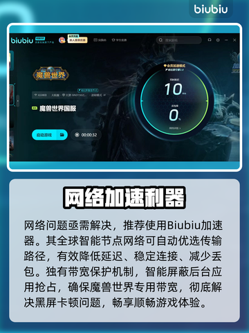 🎮魔兽世界国服黑屏闪退？速看解决方法！截图3